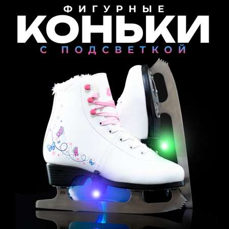 Коньки Sport Collection 36