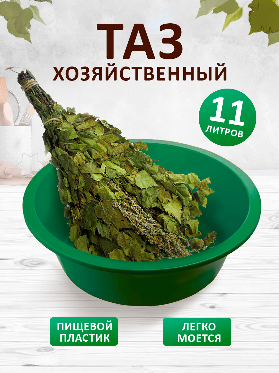 Таз elfplast круглый 11 литров спелое яблоко хозяйственный купить по цене  499 ₽ в интернет-магазине Детский мир