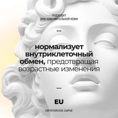 Ухаживающий крем для лица Roslin Питание и забота с витамином С и маслом виноградных косточек