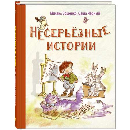 Книжный комплект ЭНАС-книга Скучать не приходится