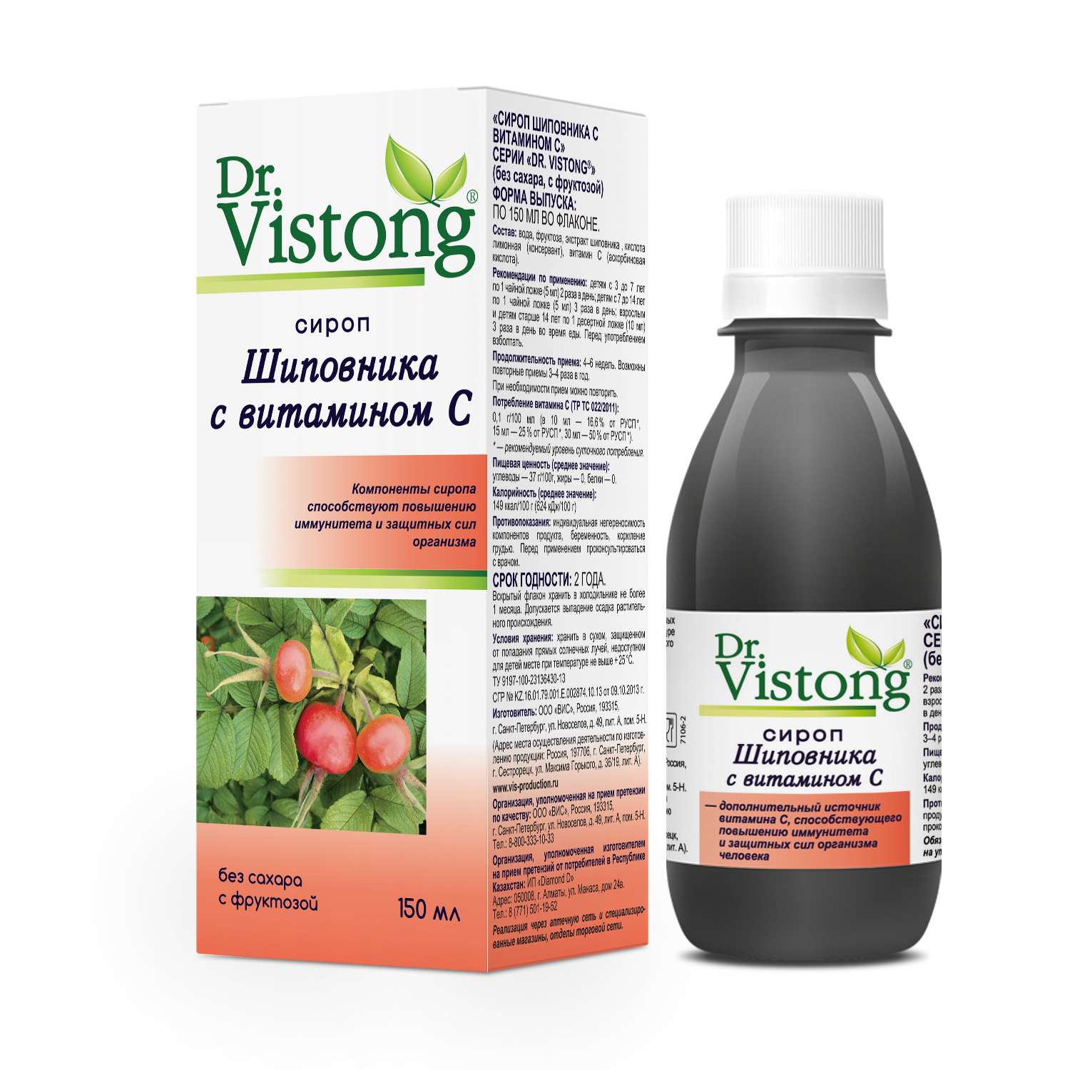 Сироп Dr Vistong Шиповник витамин С с фруктозой 150мл - фото 1
