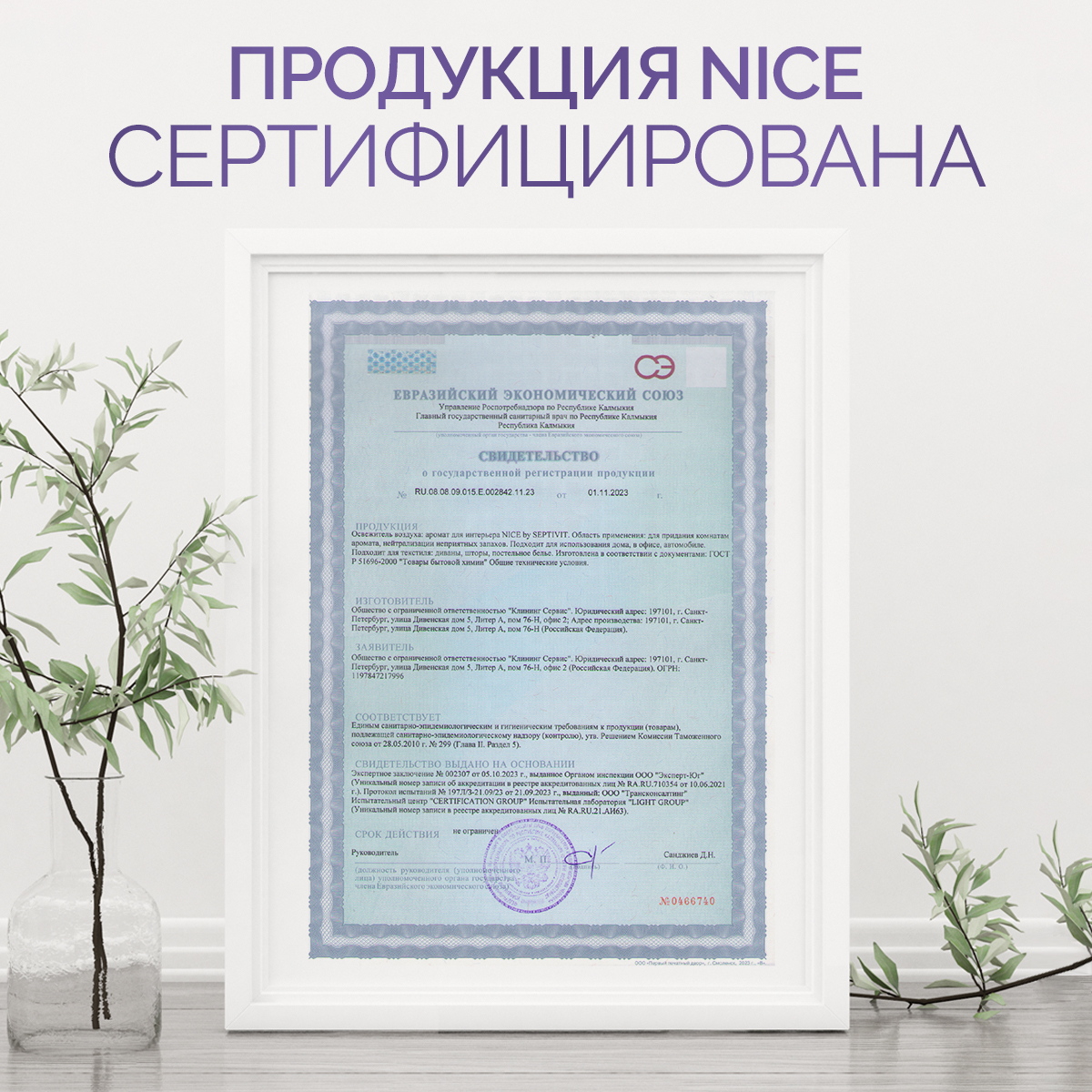 Освежитель для дома NICE by Septivit Rose Oud 300мл - фото 9