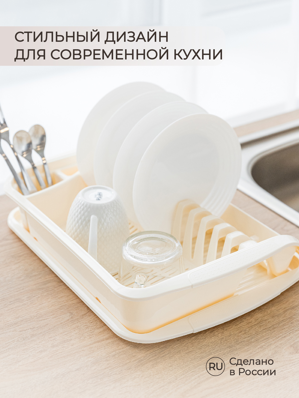Сушилка Phibo для посуды 395х295х80 мм бежевый - фото 5