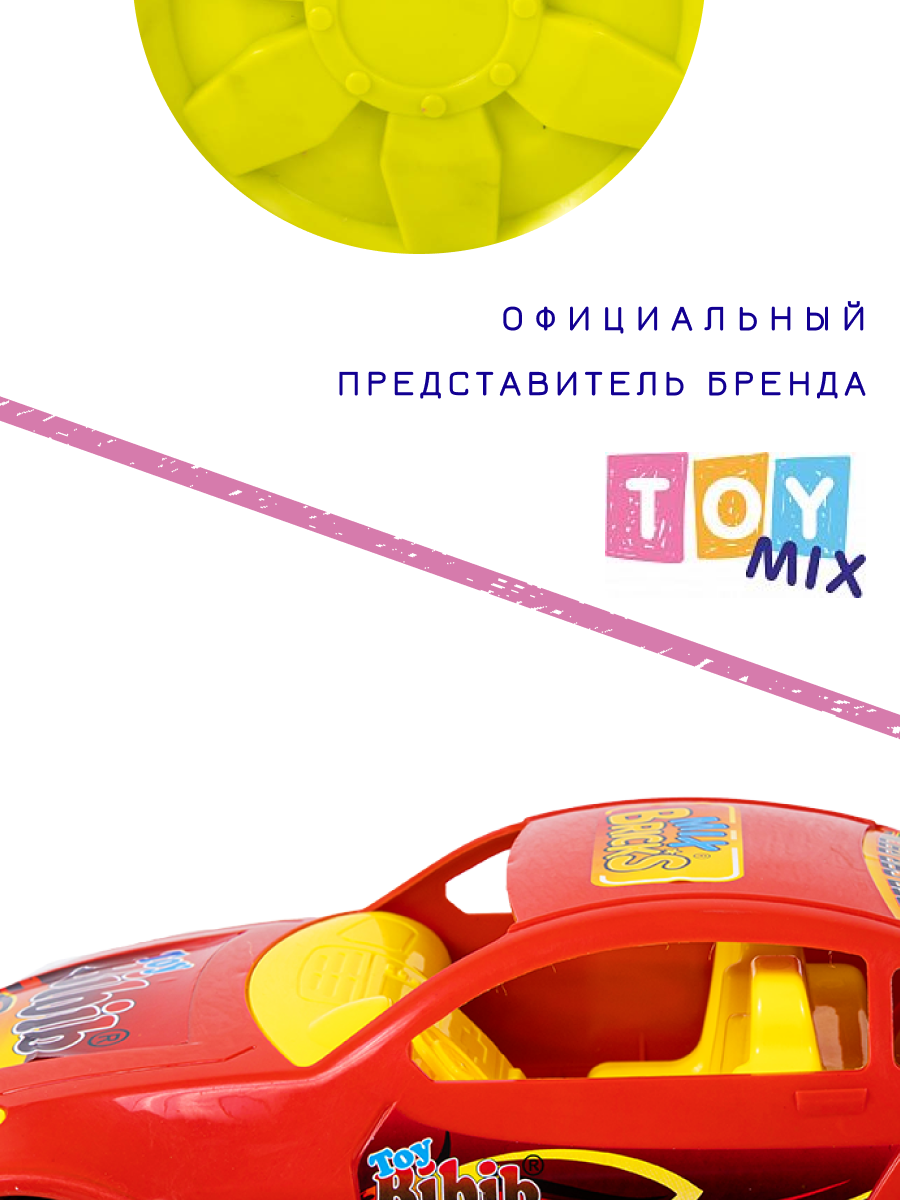 Машинка гоночная пластиковая TOY MIX ралли длина 43 см - фото 12