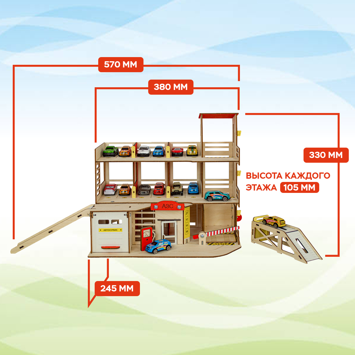 Парковка для машинок M-WOOD Пит-стоп купить по цене 1120 ₽ в  интернет-магазине Детский мир