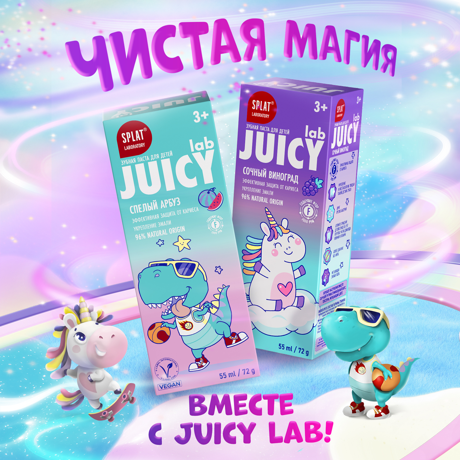 Зубная паста Splat Juicy Lab детская со фтором арбуз 55мл с 3 лет - фото 8