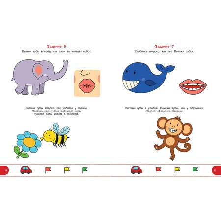 Книга Махаон Тесты с логопедом 2-3 года