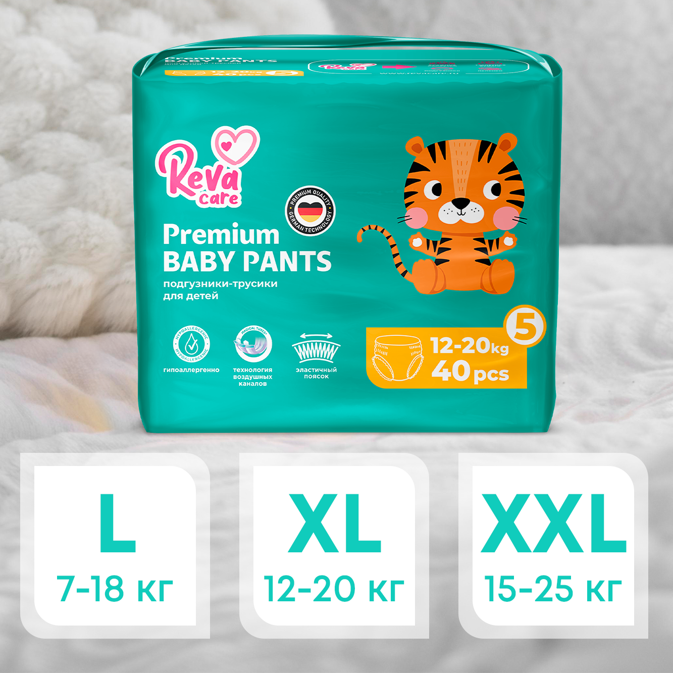 Подгузники-трусики Reva Care Premium XL 12-20 кг 40 шт - фото 4