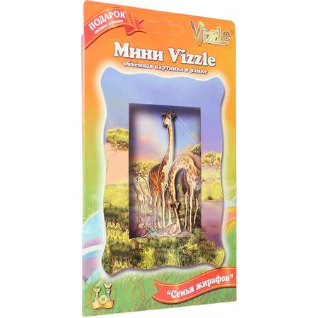 Набор для творчества VIZZLE Мини Семья жирафов