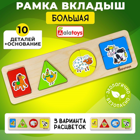 Рамка-вкладыш Монтессори Алатойс деревянная Животные