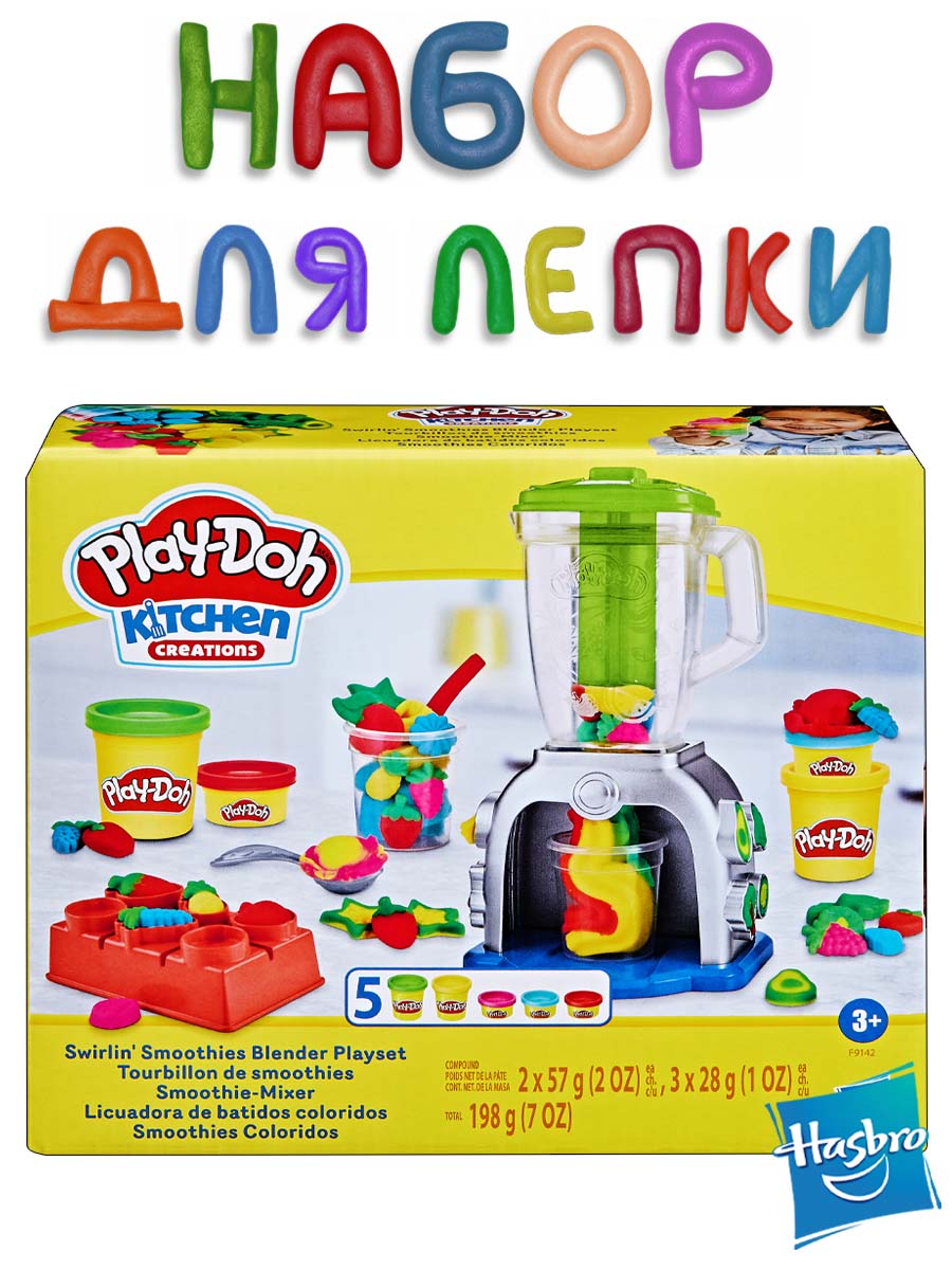 Набор для лепки Hasbro Play-Doh Блендер для смузи - фото 1