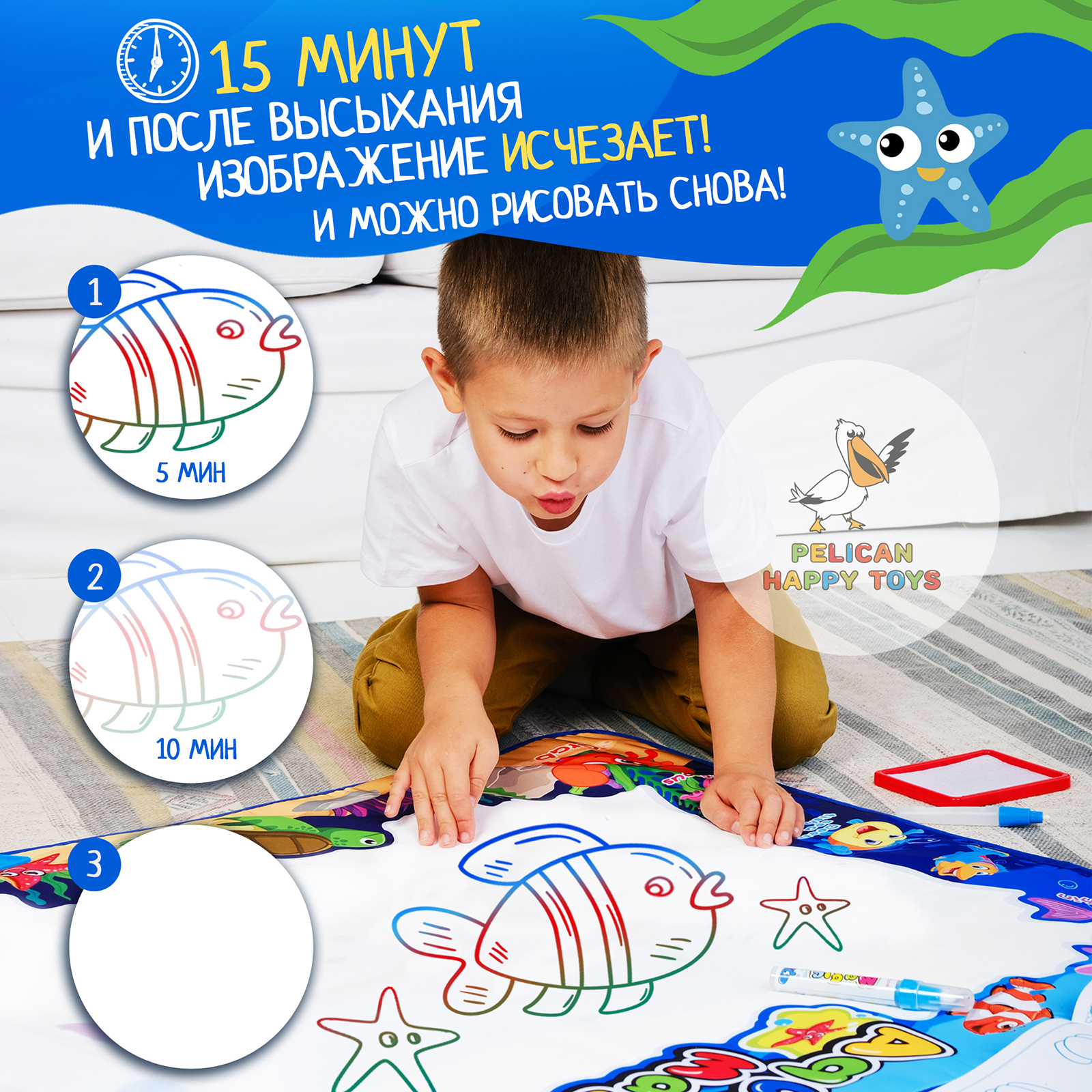 Коврик для рисования водой PELICAN HAPPY TOYS Море Детский набор подарок для детей - фото 10