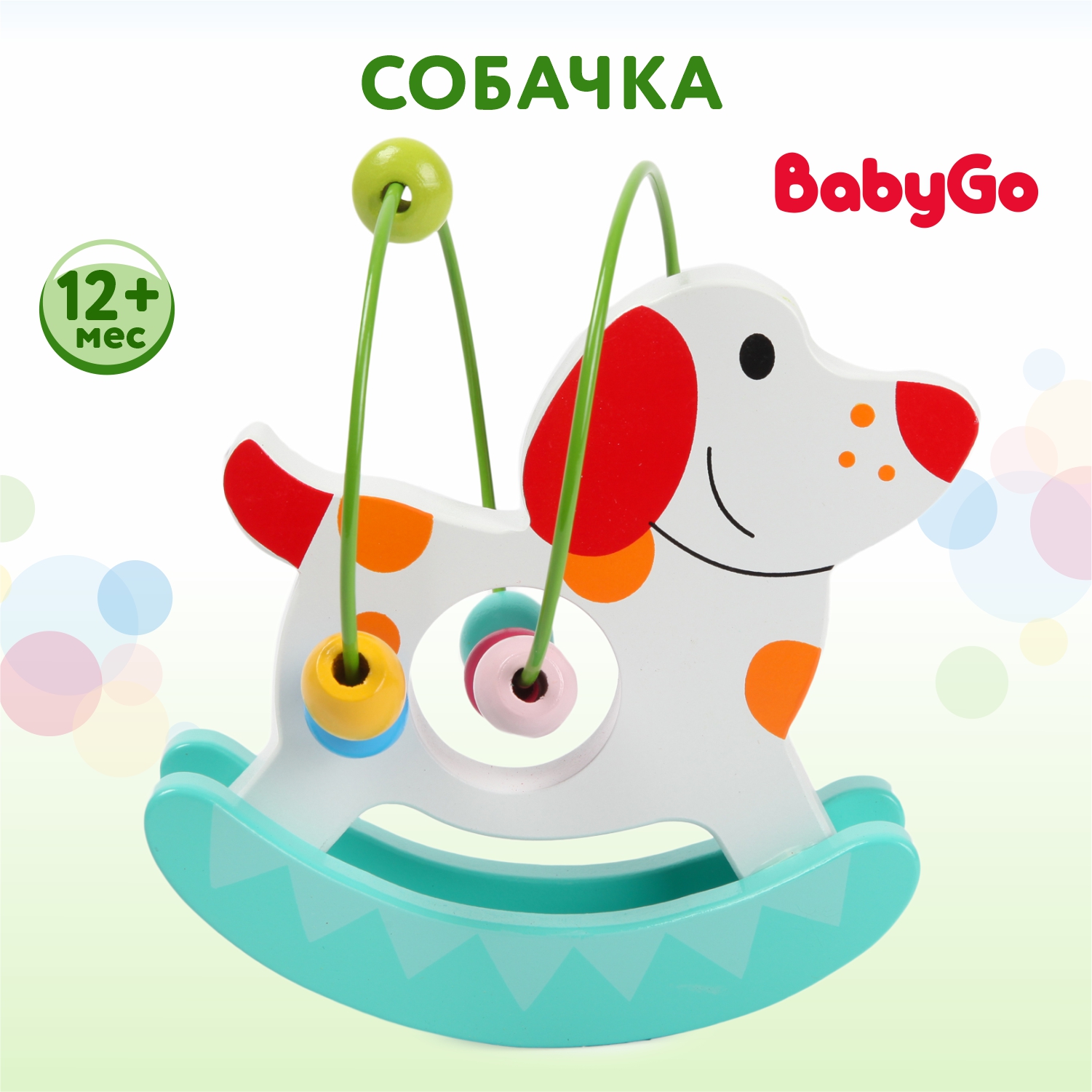 Игрушка развивающая BabyGo Собачка OC-19R1N0129