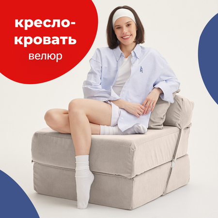 Кресло кровать Bean Joy велюр