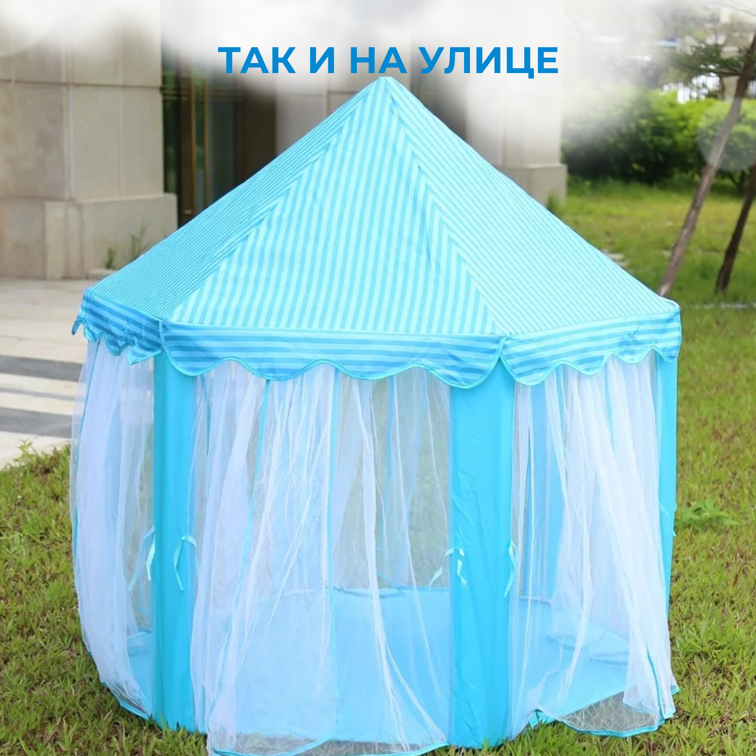 Палатка Gremlin шатер голубой - фото 9