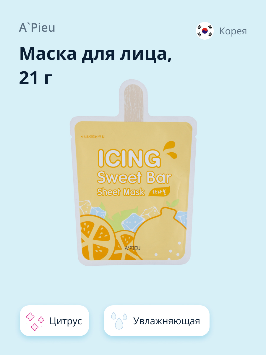 Маска тканевая APieu Icing sweet bar цитрус 21 г - фото 1