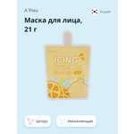 Маска тканевая APieu Icing sweet bar цитрус 21 г