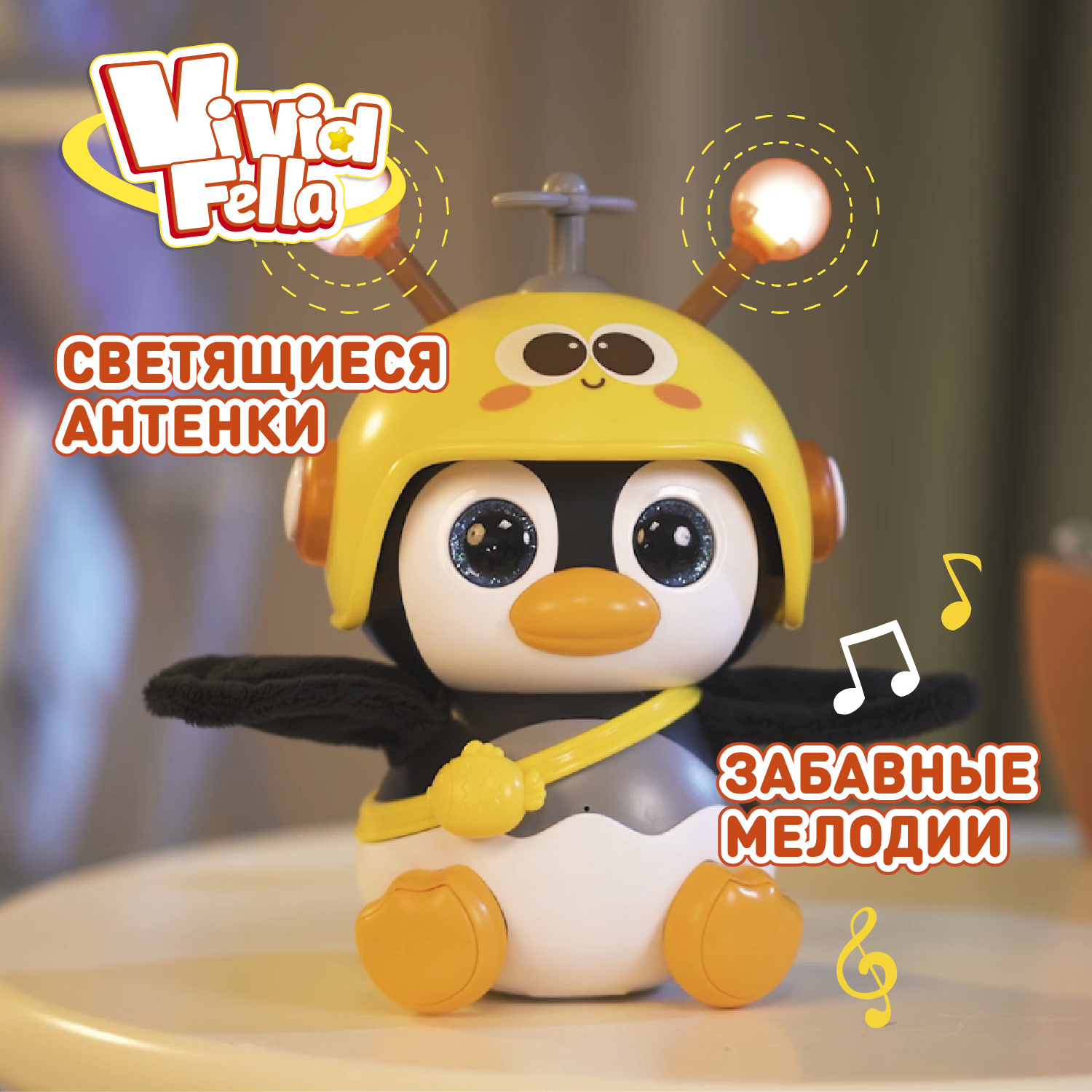 Фигурка Vivid Fella Пингвин ЖуЖу - фото 3