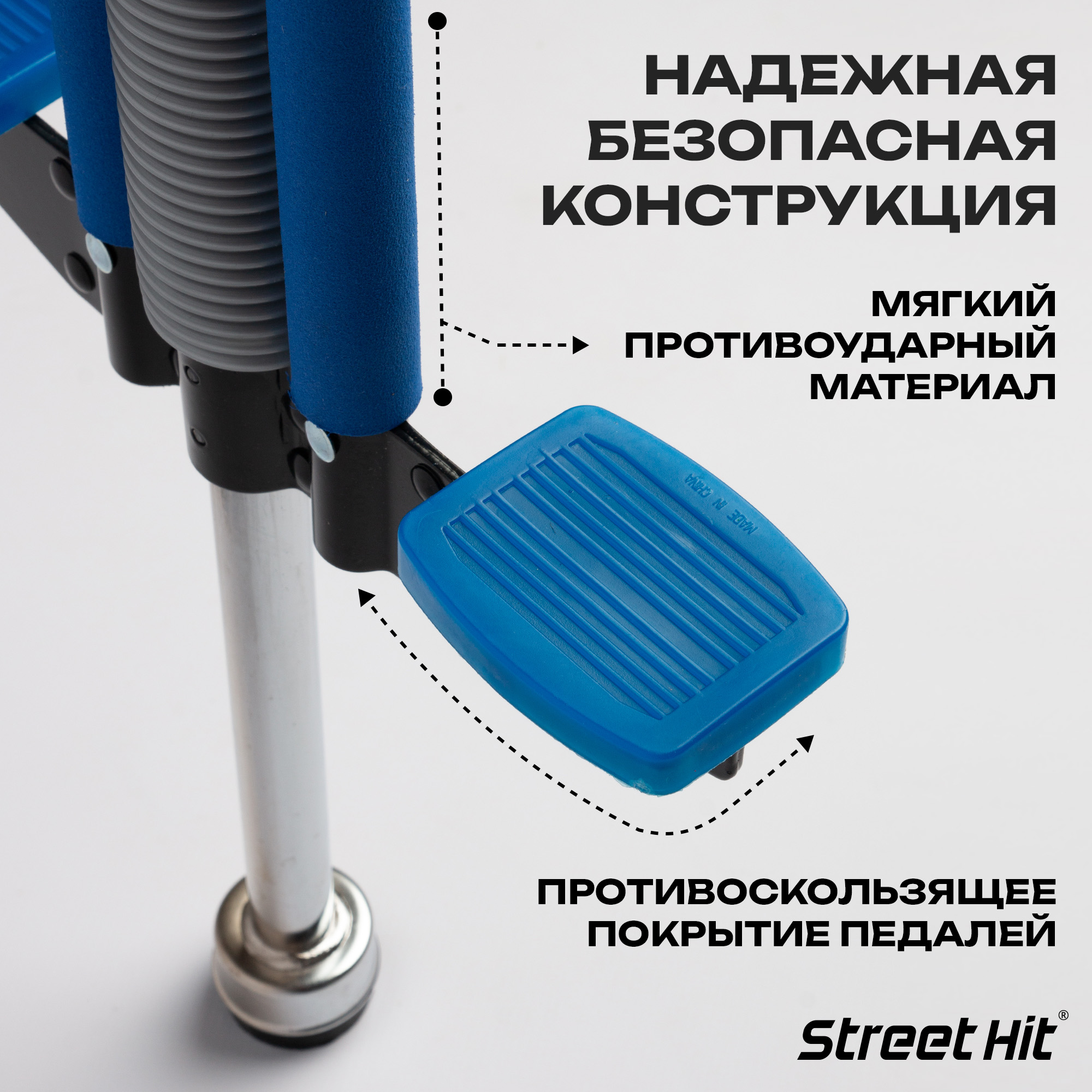 Тренажер-кузнечик Street Hit Pogo Stick Maxi до 50 кг Синий купить по цене  2839 ₽ в интернет-магазине Детский мир