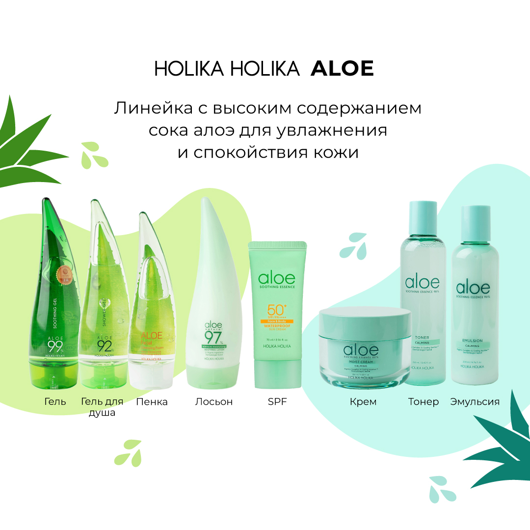 Гель для душа Holika Holika алоэ вера Aloe 92% Shower Gel 250 мл - фото 5