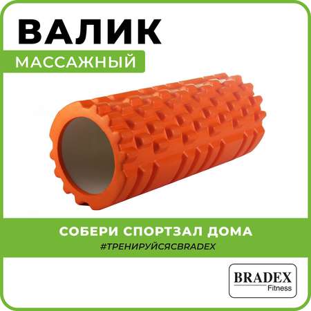 Ролик массажный Bradex валик для спины спортивный