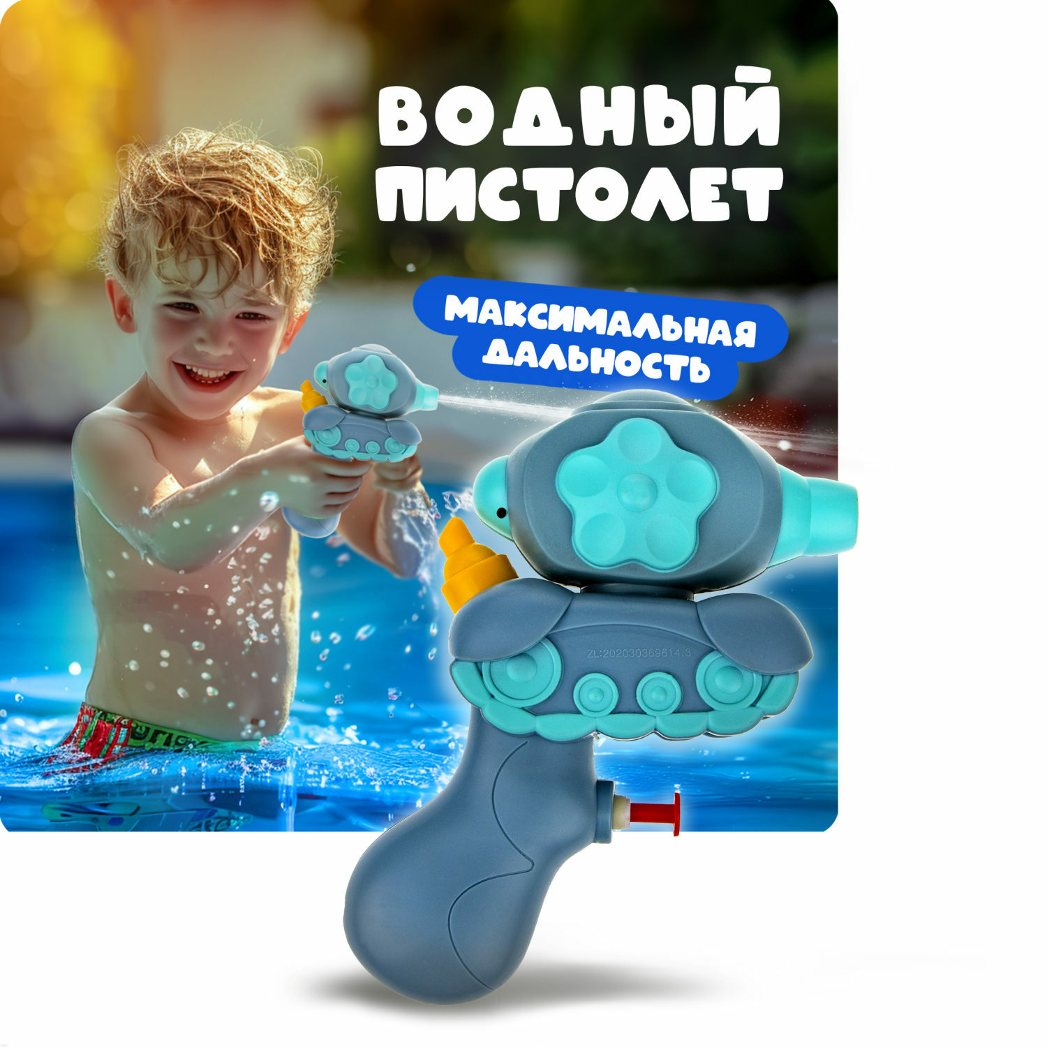 Водяной пистолет Аквамания 1TOY танк детское игрушечное оружие игрушка для ванной синий - фото 1