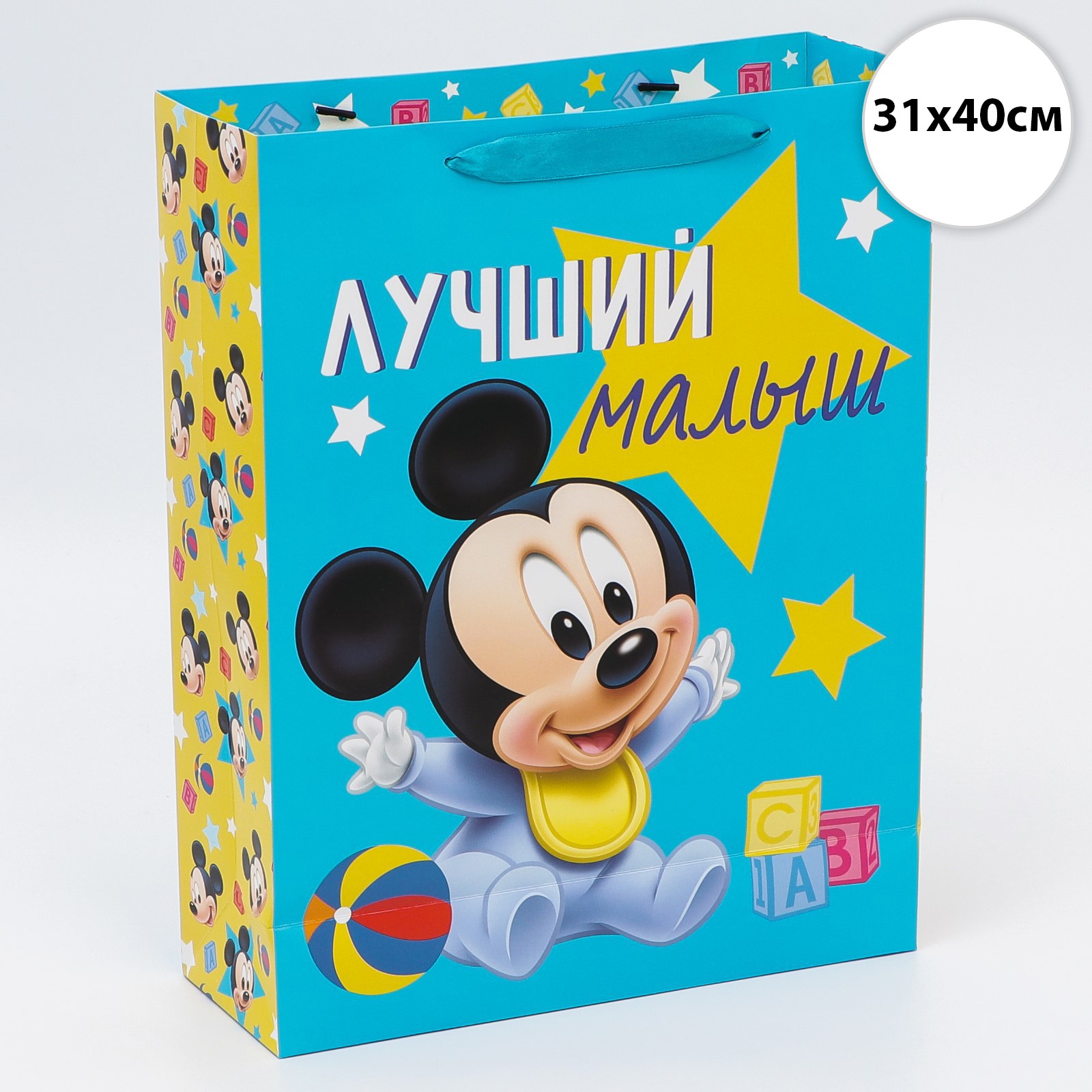 Пакет подарочный Disney «Лучший малыш» Микки Маус - фото 2