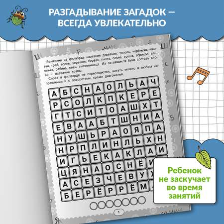 Книга Феникс IQ загадки и кроссворды отгадки 7+