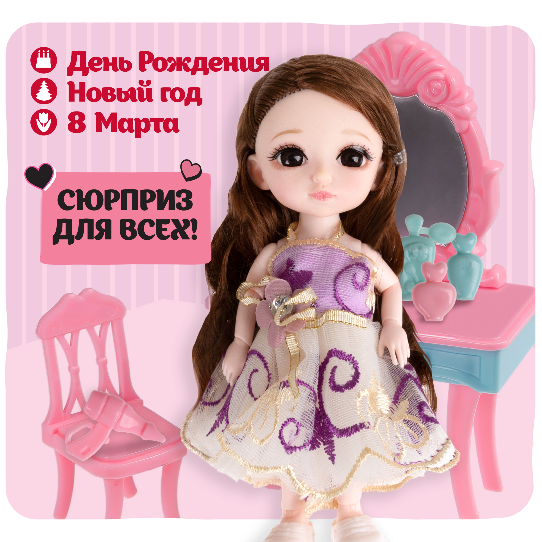 Кукла шарнирная 15 см 1TOY Alisa Kawaii брюнетка с аксессуарами Т24356 - фото 1