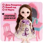 Кукла шарнирная 15 см 1TOY Alisa Kawaii брюнетка с аксессуарами