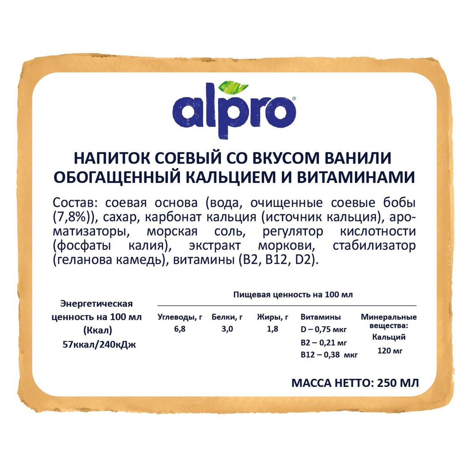 Напиток Alpro соевый со вкусом ванили с кальцием 0.25л - фото 7