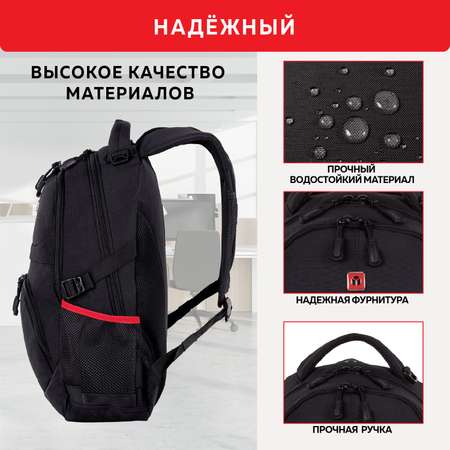 Рюкзак Germanium S-06 универсальный облегченный черный