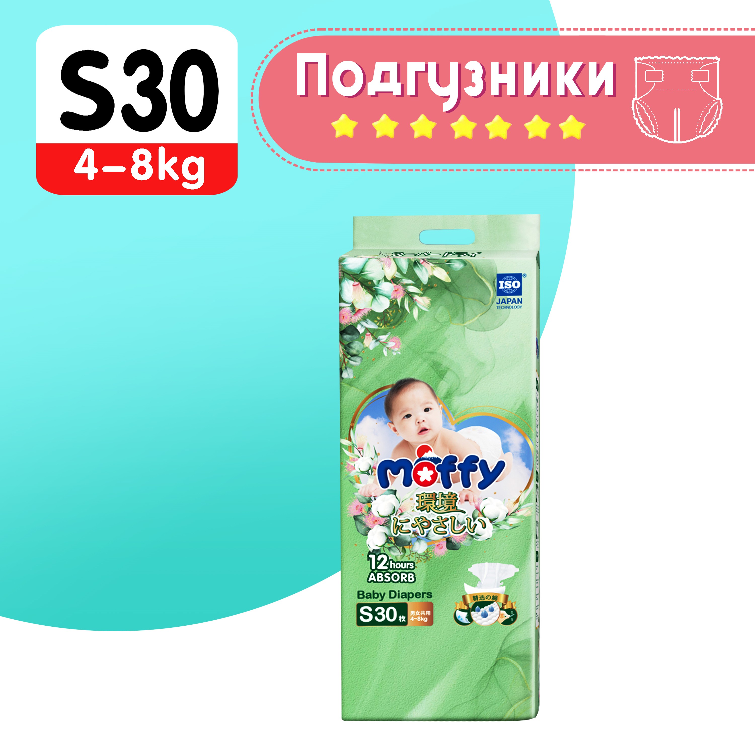 Трусики Moffy HB-030 - фото 1