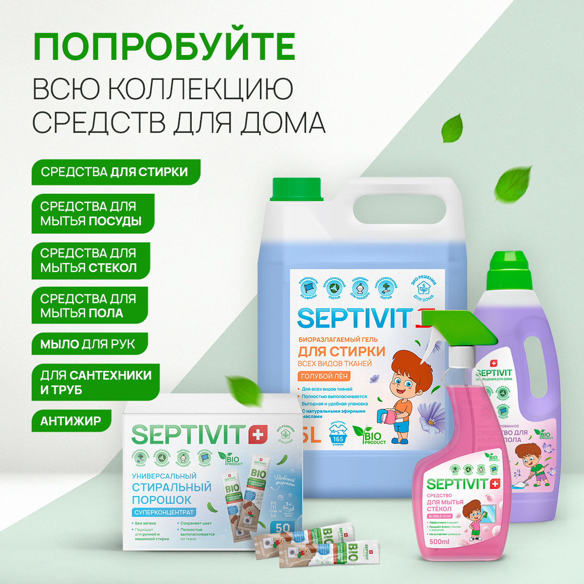 Средство для мытья пола SEPTIVIT Premium 3 л Нейтрализатор запаха животных - фото 9