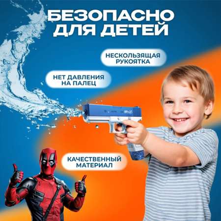 Игрушечный пистолет ТОТОША водный электрический на аккумуляторе