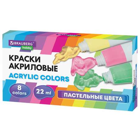 Краски акриловые Brauberg набор художественные в тюбиках 8 цветов