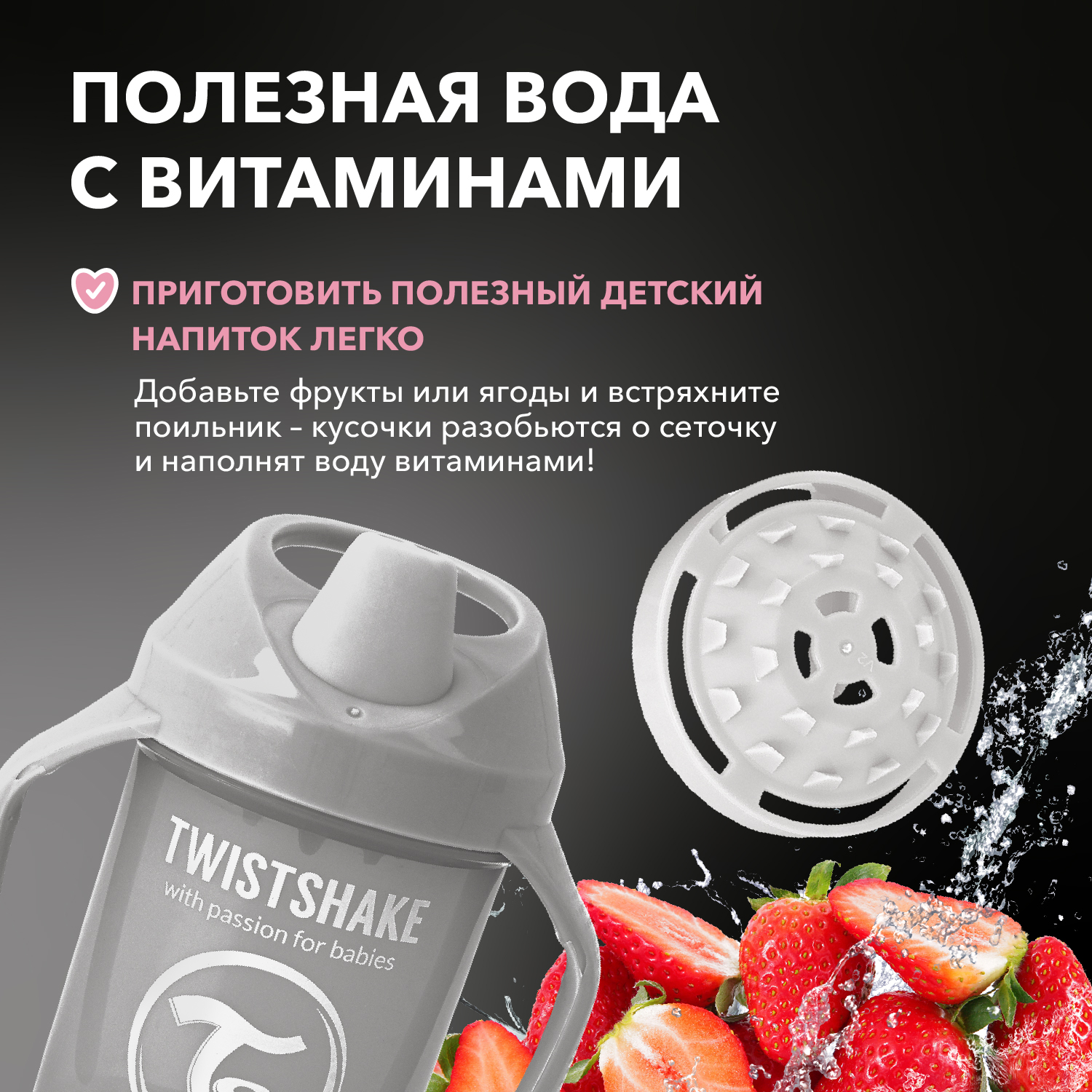 Поильник-непроливайка Twistshake 230мл с 4месяцев Серый купить по цене 695  ₽ в интернет-магазине Детский мир