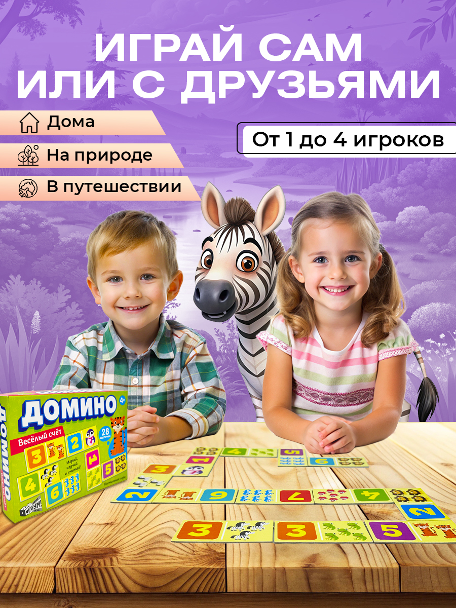 Настольная игра Русский стиль Домино Веселый счет - фото 2