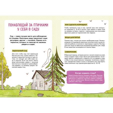 Книга Махаон Мишель Лучези. Птицы.