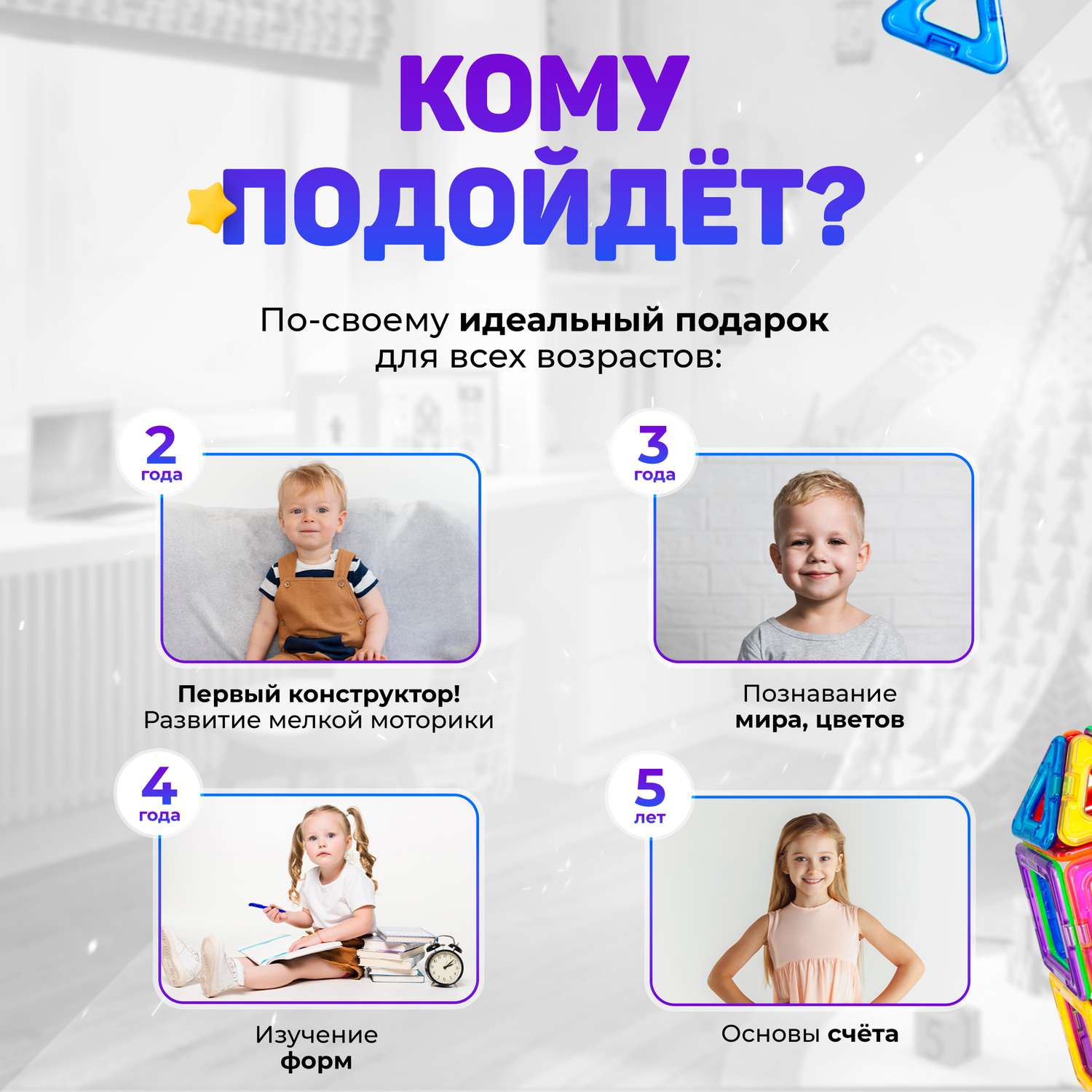 Конструктор BelliniToys Развивающий магнитный 158 деталей - фото 5