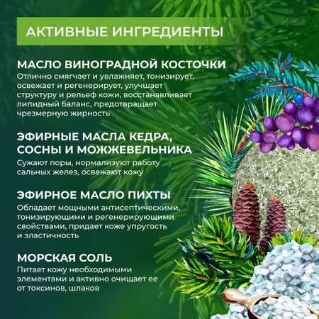 Бомбочка для ванны Siberina натуральная «Хвойная» с эфирными маслами 80 г