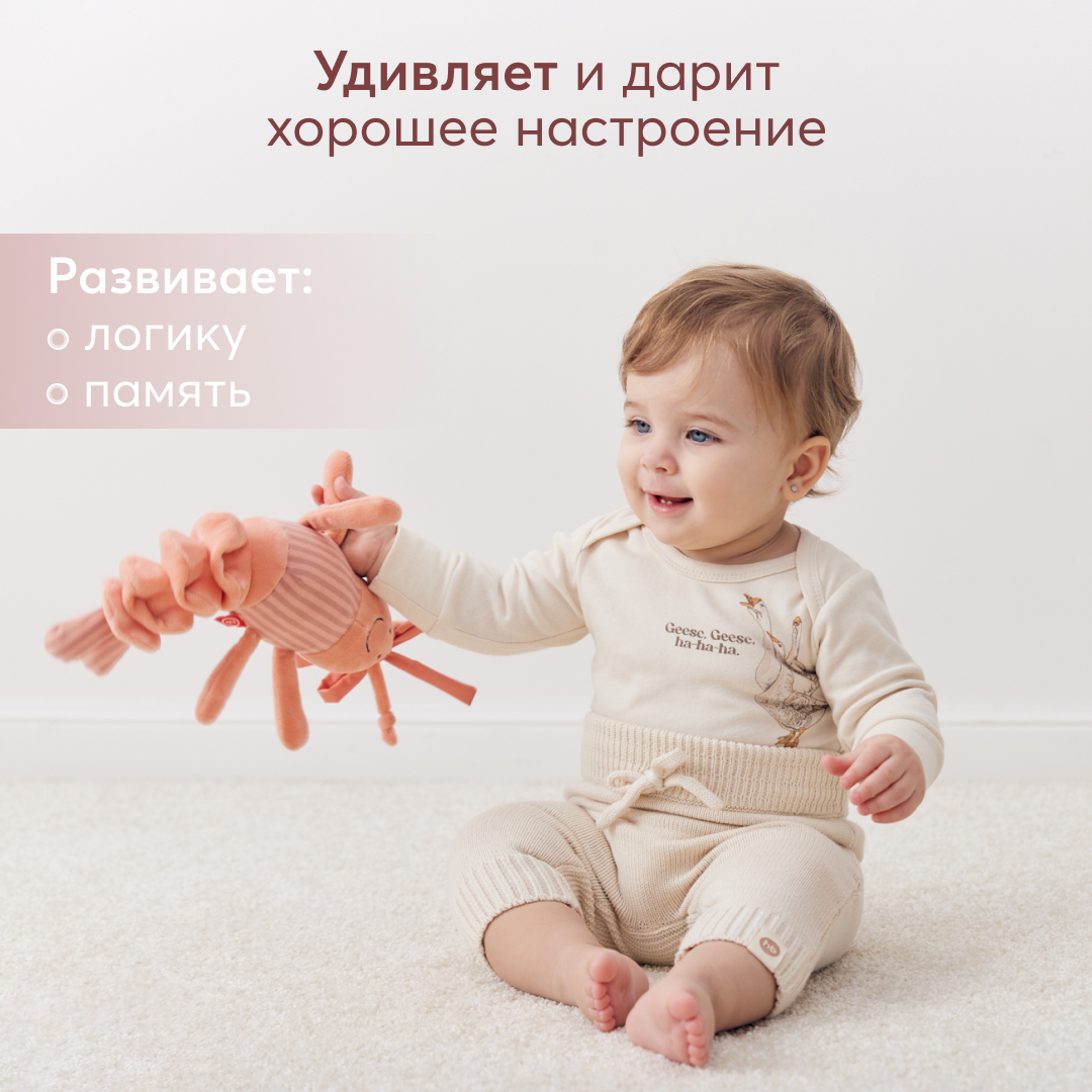 Игрушка-подвеска шуршащая Happy Baby с вибрирующим механизмом креветка - фото 5