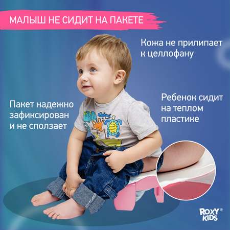 Горшок дорожный ROXY-KIDS складной и насадка на унитаз HandyPotty с тремя пакетами цвет розовый