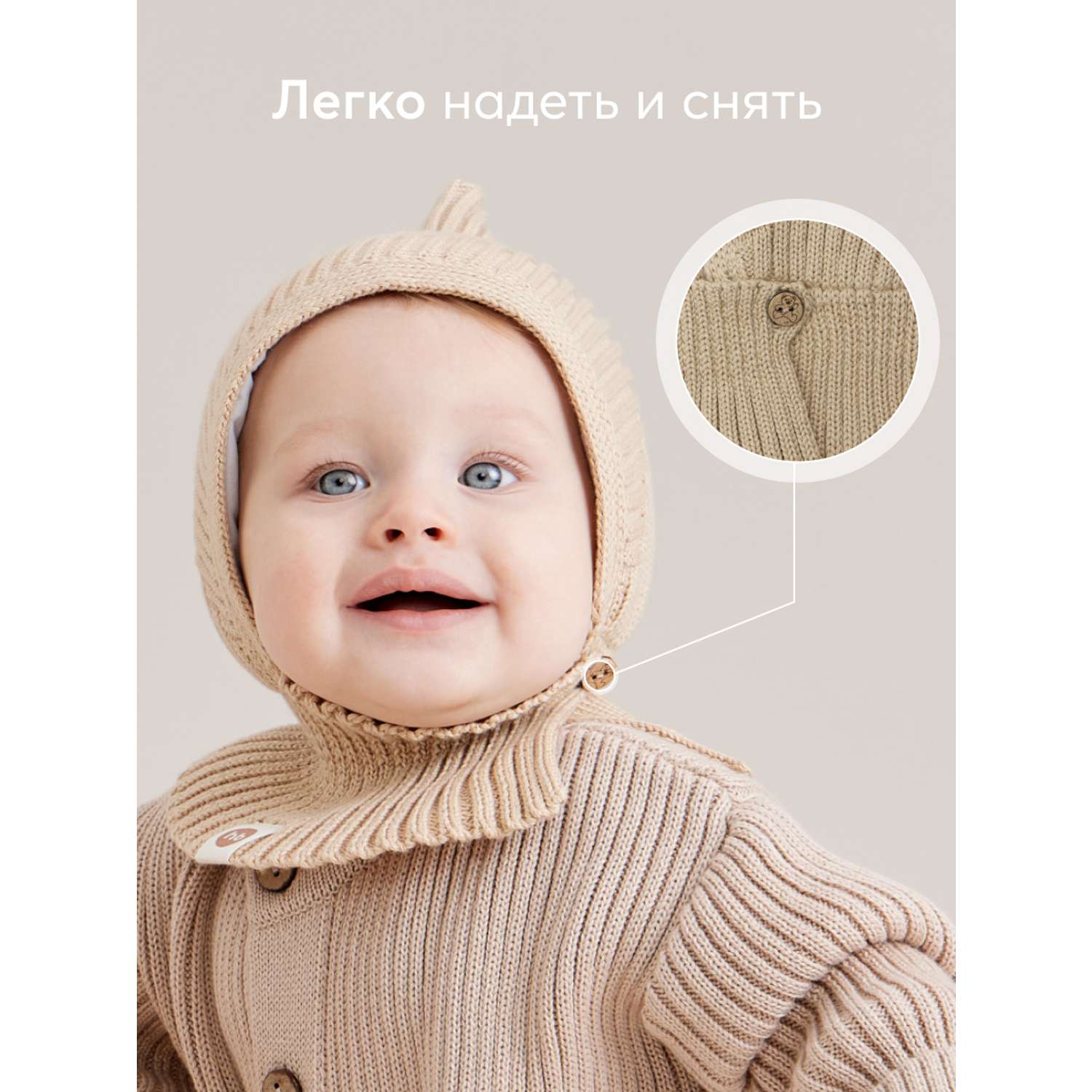 Шапка-шлем Happy Baby 88513_beige - фото 5