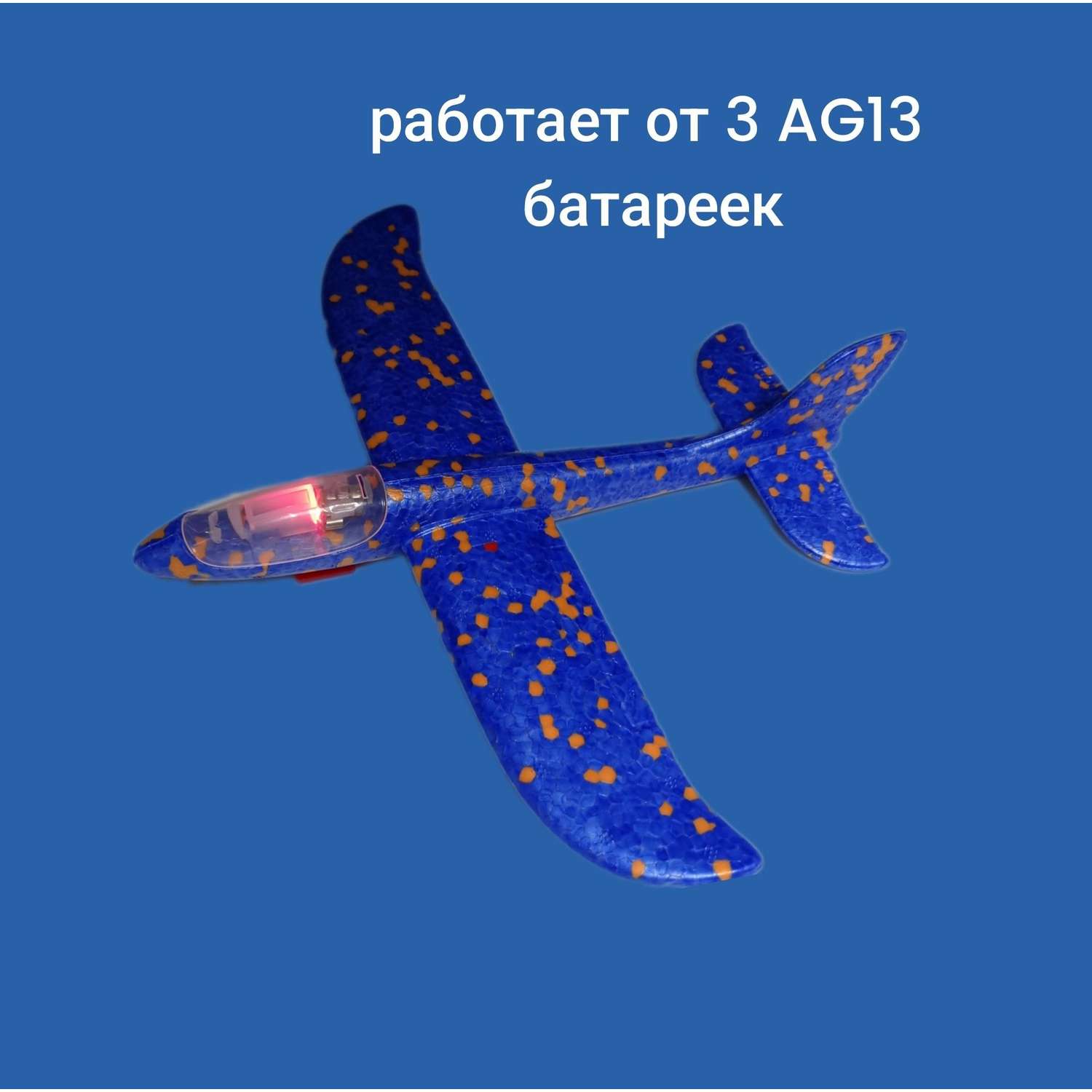 Пистолет-катапульта Panawealth International со светящимся самолётом 25 см - фото 2