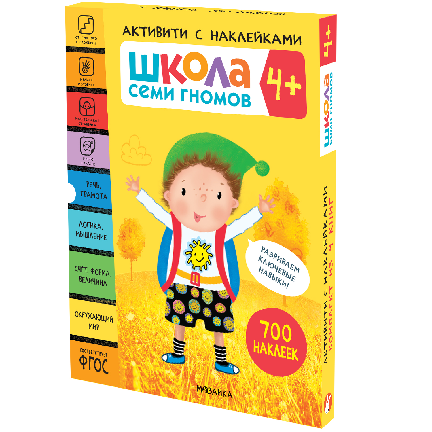 Комплект МОЗАИКА kids Школа Семи Гномов Активити с наклейками 4 - фото 1