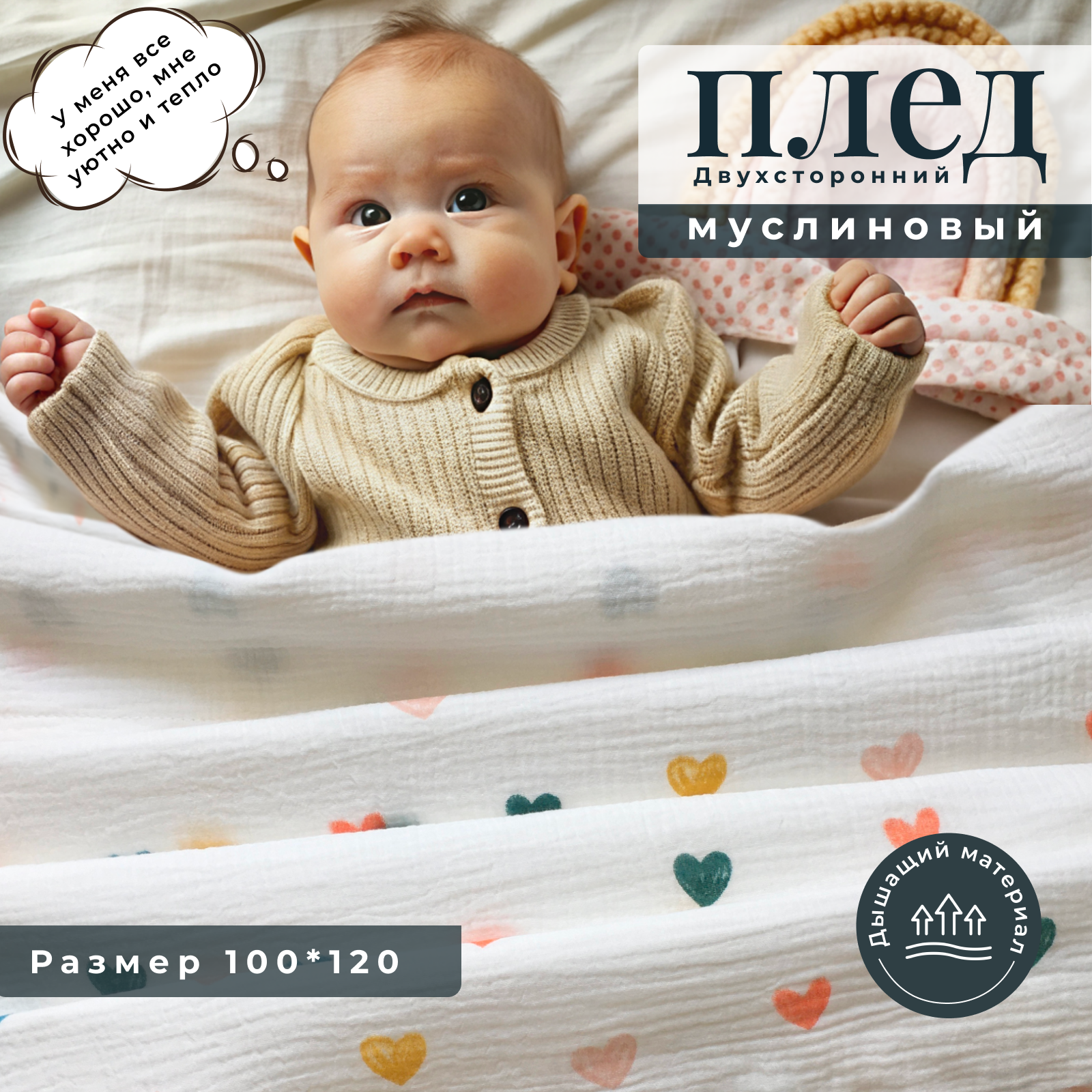 Плед 4littlebaby для новорожденных 100Х120 см - фото 2