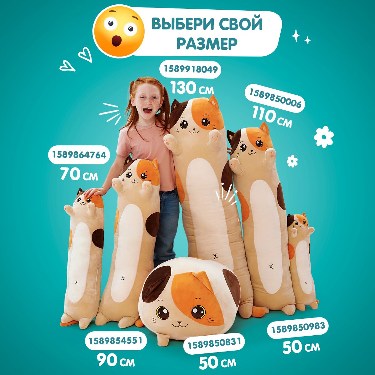 Мягкая игрушка подушка TOTTY TOYS длинный Кот батон пятнистый Тоттик 110 см - фото 10