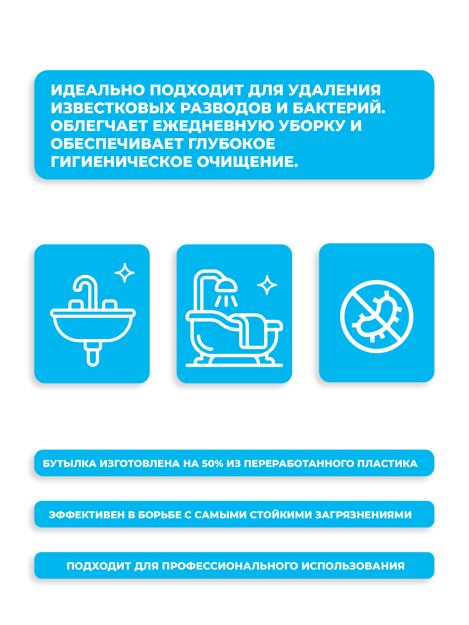 Универсальное очищающее Actiff средство для ванной комнаты 750 мл - фото 4