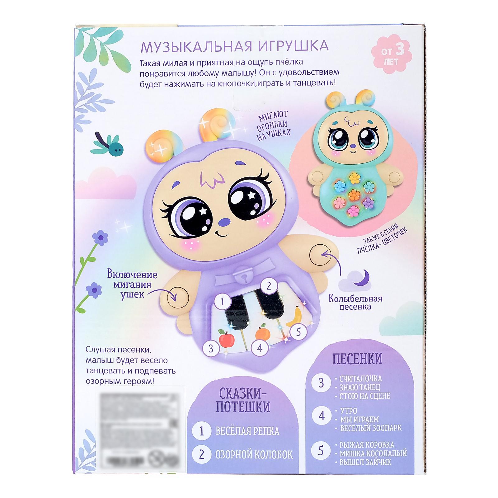 Музыкальная игрушка Zabiaka Пчёлка МиМи - фото 4